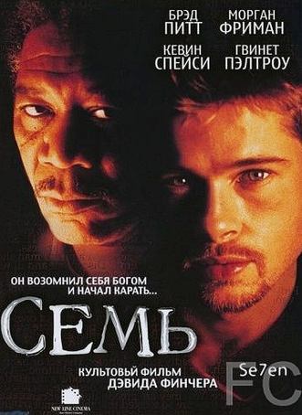 Семь / Se7en (1995)