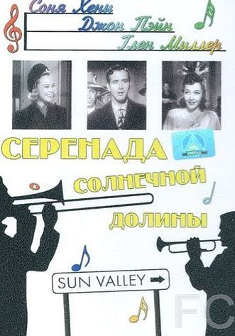 Серенада солнечной долины / Sun Valley Serenade (1941) смотреть онлайн, скачать - трейлер