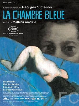 Синяя комната / La chambre bleue 