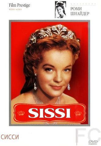 Сисси / Sissi (1955)