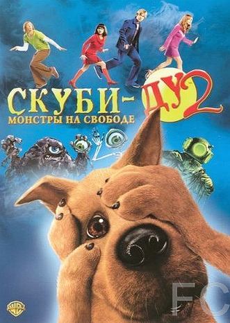 - 2:    / Scooby Doo 2: Monsters Unleashed 