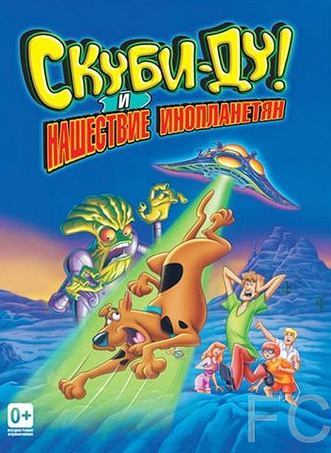 -!    / Scooby-Doo and the Alien Invaders 
