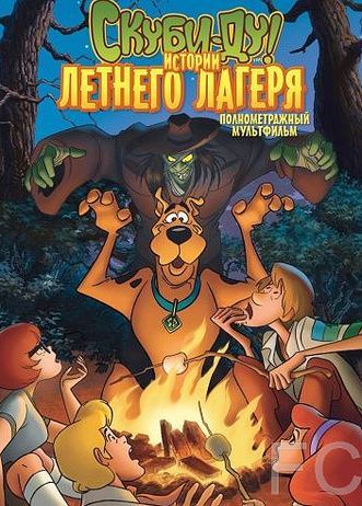 -!    / Scooby-Doo! Camp Scare 