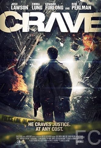Страстное желание / Crave (2012)