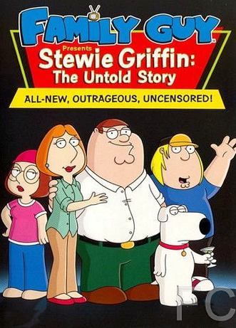 Стьюи Гриффин: Нерассказанная история / Stewie Griffin: The Untold Story (2005)