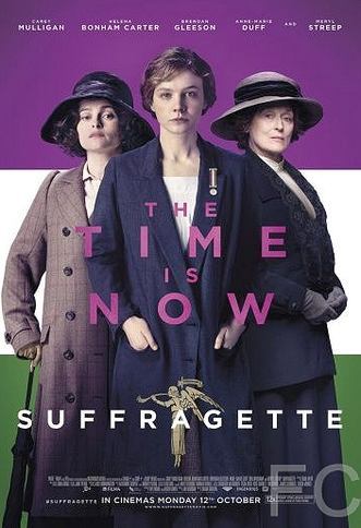 Суфражистка / Suffragette (2015)