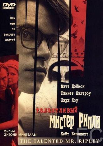 Смотреть онлайн Талантливый мистер Рипли / The Talented Mr. Ripley (1999)