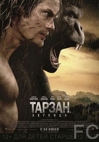 Тарзан. Легенда / The Legend of Tarzan (2016) смотреть онлайн, скачать - трейлер