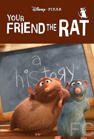 Твой друг крыса / Your Friend the Rat (2007)