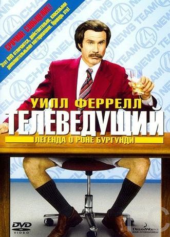 :     / Anchorman: The Legend of Ron Burgundy 