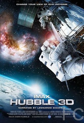    3D / Hubble 3D 