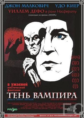 Тень вампира / Shadow of the Vampire (2000)