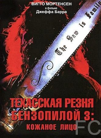    3:   / Leatherface: Texas Chainsaw Massacre III 