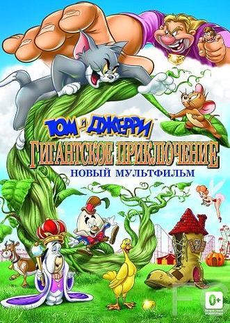   :   / Tom and Jerry's Giant Adventure 