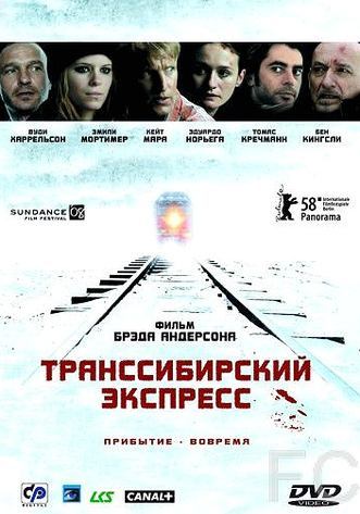 Транссибирский экспресс / Transsiberian (2007) смотреть онлайн, скачать - трейлер