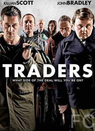 Трейдеры / Traders (2015) смотреть онлайн, скачать - трейлер