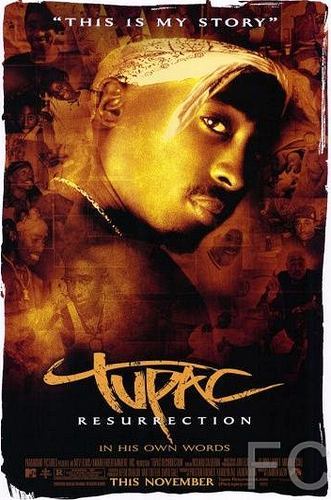 Тупак: Воскрешение / Tupac: Resurrection 