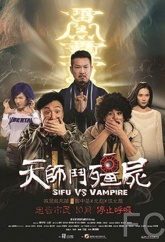 Учитель против вампиров / Sifu vs. Vampire 