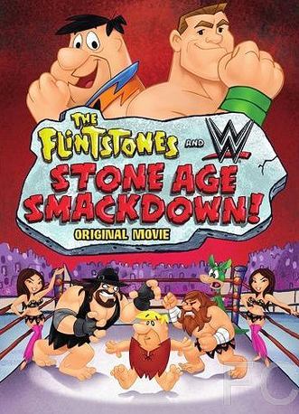 Флинстоуны: Борцы каменного века / The Flintstones & WWE: Stone Age Smackdown 