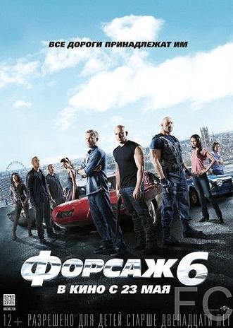 Форсаж 6 / Furious 6 (2013) смотреть онлайн, скачать - трейлер