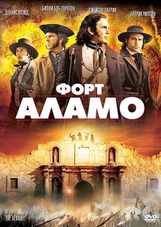 Форт Аламо / The Alamo (2004) смотреть онлайн, скачать - трейлер