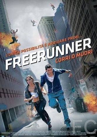Фрираннер / Freerunner 