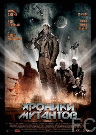 Хроники мутантов / Mutant Chronicles (2008) смотреть онлайн, скачать - трейлер