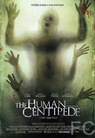 Человеческая многоножка / The Human Centipede 