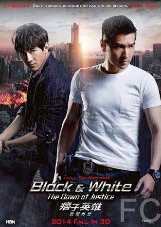 Чёрный и белый 2: Рассвет справедливости / Pi Zi Ying Xiong 2 (2014) смотреть онлайн, скачать - трейлер