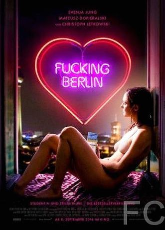 Чёртов Берлин / Fucking Berlin (2016)