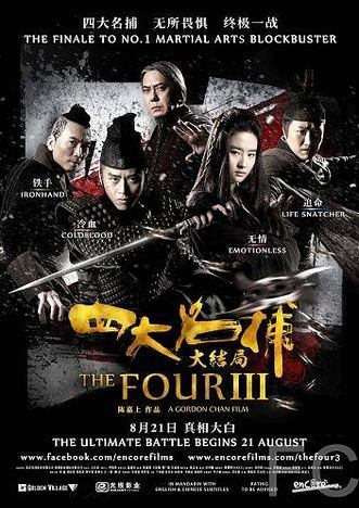 Четверо 3 / Si Da Ming Bu 3 (2014) смотреть онлайн, скачать - трейлер