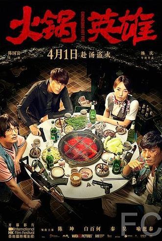 Чунцинский куш / Chongqing Hot Pot (2016) смотреть онлайн, скачать - трейлер