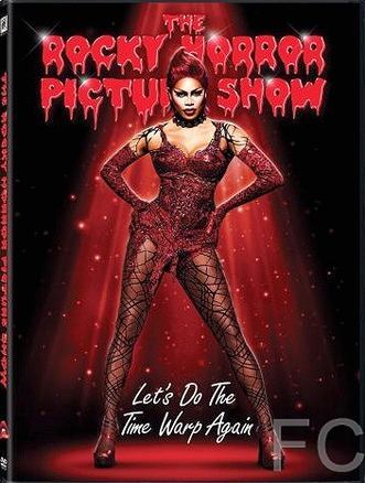 Шоу ужасов Рокки Хоррора / The Rocky Horror Picture Show: Let's Do the Time Warp Again 
