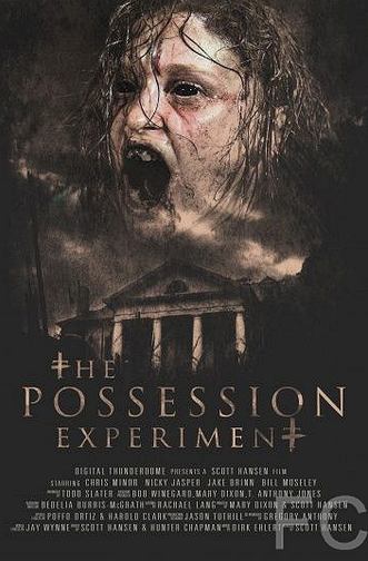 Эксперимент «Одержимость» / The Possession Experiment 