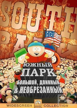  : , ,  / South Park: Bigger Longer & Uncut 