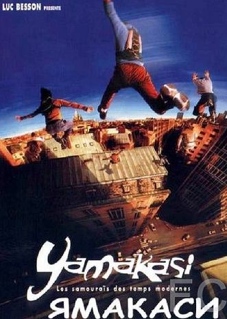 Ямакаси: Свобода в движении / Yamakasi - Les samouras des temps modernes (2001) смотреть онлайн, скачать - трейлер