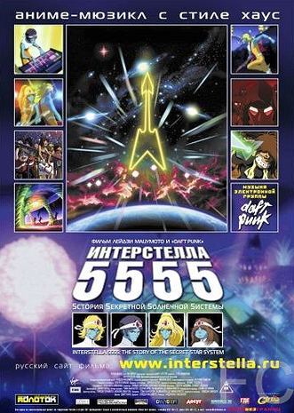  5555:     / Interstella 5555: The 5tory of the 5ecret 5tar 5ystem (2003)
