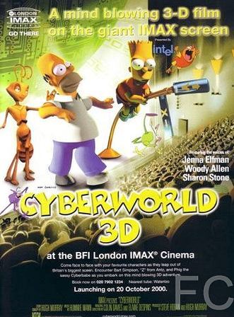 Кибермир / CyberWorld (2000)