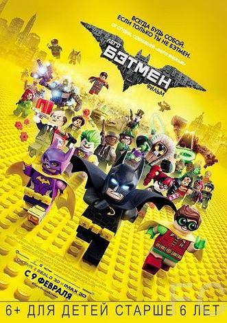 Лего Фильм: Бэтмен / The Lego Batman Movie (2017) смотреть онлайн, скачать - трейлер