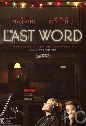 Последнее слово / The Last Word (2017)