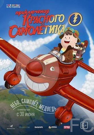 Приключения красного самолетика / As Aventuras do Avio Vermelho (2014) смотреть онлайн, скачать - трейлер