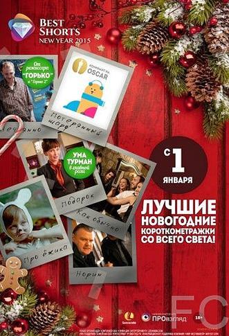 Best Shorts: New Year / Best Shorts: New Year (2014) смотреть онлайн, скачать - трейлер