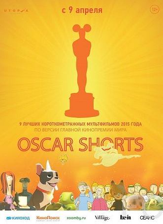 Оскар 2015. Короткий метр: Анимация / The Oscar Nominated Short Films 2015: Animation (2015)