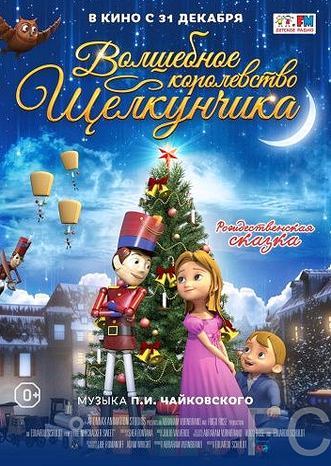 Смотреть Волшебное королевство Щелкунчика / The Nutcracker Sweet (2015) онлайн на русском - трейлер