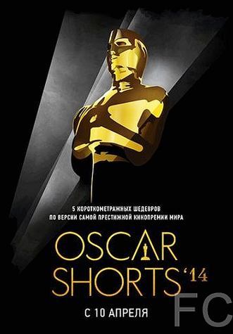 Oscar Shorts 2014: Фильмы / The Oscar Nominated Short Films 2014: Live Action (2014)