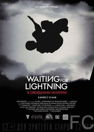 В ожидании молнии / Waiting for Lightning (2012) смотреть онлайн, скачать - трейлер