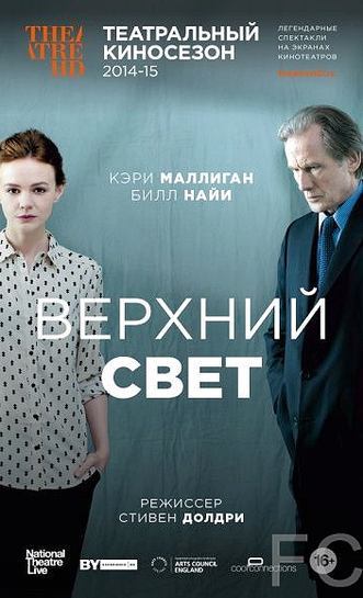 Смотреть Верхний свет / Skylight (2014) онлайн на русском - трейлер