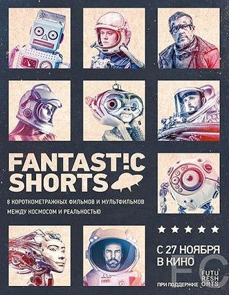 Fantastic Shorts / Fantastic Shorts (2014)