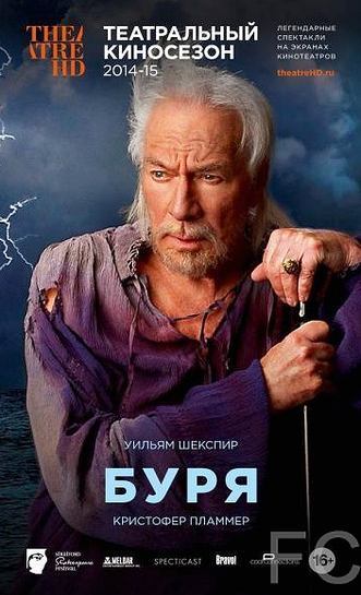Смотреть Буря / The Tempest (2010) онлайн на русском - трейлер