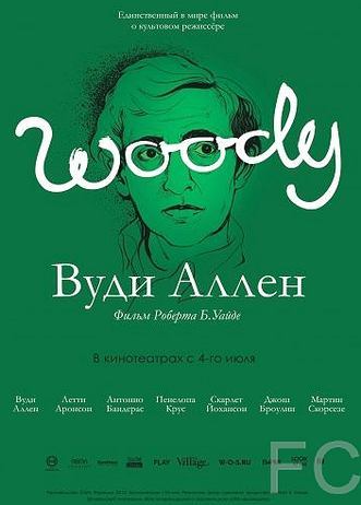 Вуди Аллен / Woody Allen: A Documentary 